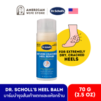 ราคา Dr Scholls Heel Balm บาร์มบำรุงส้นเท้าแตก และแห้งกร้าน Severe Cracked Heel Repair (19867656815)