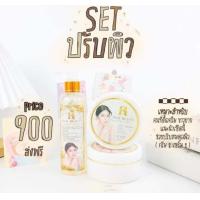 ราคา 1แถม1 ครีมเมจิกไวท์ ครีมเขมร Magic White MGW Beauty Body Lotion ครีมเมจิก 250g (21149957409)