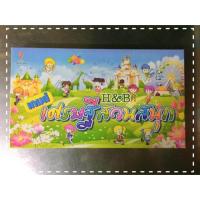 ราคา ของเล่น บิงโก Bingo เกมส์เศรษฐี 10แบบ บิงโก เกมส์กระดาน ของเล่นเด็ก ของเล่นเสริมพัฒนาการ ของเล่น เกม (16796331706)