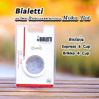 ราคา Bialetti ซีลยาง แผ่นกรอง Moka Pot หม้อต้มกาแฟของBialetti (7651099557)