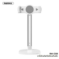ราคา ที่วางมือถือ ขาตั้งมือถือ Remax รุ่น RM C08 Desktop Stand ขาตั้งสำหรับ Tableipad รองรับขนาด 4 13นิ้ว ปรับยืดได้ หดได้ (13973187206)