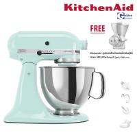 ราคา KitchenAid Artisan 5KSM150 เครื่องผสมอาหารแบบยกหัว Tilt Head ขนาด 5 ควอทซ์ หรือ 4 83 ลิตร (352861077)