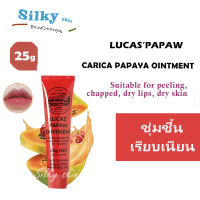 ราคา Lucas Papaw Ointment 25 กรัม ลิปหลอดแดง ลิปบาล์มมะละกอจากออสเตรีย แท้ 100 ลูคัส LucasPapaw (19984202884)
