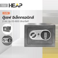 ราคา SURE ตู้เซฟ อิเล็กทรอนิกส์ 2 กก รุ่น ES 800 สีกราไฟท์ LAN (20316207828)