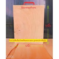 ราคา เขียงไม้มะขาม เขียงทรงเหลี่ยม ขนาด12x14นิ้ว หนา3 4 5cm โรงงานเขียงไทย (20914056892)