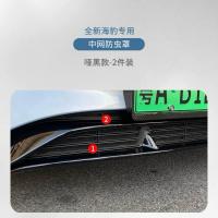 ราคา ครอบกระจังหน้ากันแมลงกันสิ่งสกปรก BYD SEAL 2023 วัสดุ ABS (20563888556)