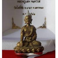ราคา รายการที่6 พระกริ่ง อริยทรัพย์ หลวงปู่แสง จังหวัดนครพนม เนื้อทองเหลืองดิบ พระศกเงิน ฐานเงิน ไม่แกะซีนลุ้นเลขแท้ 100 (16481931556)