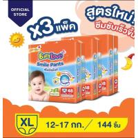 ราคา เบบี้เลิฟส้มยกลัง 3 เเพค มีไซส์ s m l xl xxl (20579743064)