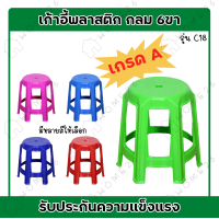ราคา Home26 เก้าอี้ กลม 6ขา เก้าอี้พลาสติก เก้าอี้นั่งทานข้าว เก้าอี้เกมมิ่ง เก้าอี้พลาสติก เก้าอี้สำนักงาน รุ่นC 18 (8923314494)