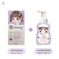 ราคา ไออุ่น เซรั่มอัญชันผมเด็ก aiaoon Natural Butterfly Pea Hair Serum For Baby 50 ml (20879399483)