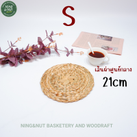 ราคา แผ่นรองสานผักตบชวา แผ่นรองหม้อสานผักตบชวา พร็อพถ่ายภาพ (17016199427)