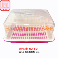 ราคา คว่ำชาม คว่ำแก้ว ที่คว่ำชามจาน ที่คว่ำแก้ว ที่คว่ำชามพลาสติก ที่คว่ำชามเกรดเอ ขนาดกลาง (17562530151)