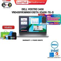 ราคา ผ่อน 0 10 ด แถมเพิ่ม แผ่นรองเม้าส์GAMING ขนาดใหญ่ DELL VOSTRO 3430 VN3430VK98N001OGTH V3430 TG Q ประกัน3 YEARS ONSITE (20886974380)