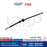 ราคา BENZ สายอ่อนเบรค หน้า TRW เบนซ์ รุ่น C Class W202 S202 S Class W140 C140 เบอร์ PHB320 OE 202 420 01 48 ATE 24 5113 0483 3 BREMBO T50027 TEXTAR 40079200 (19387097817)