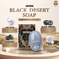 ราคา สบู่มะเขือเทศดำ สบู่ทำความสะอาดและบำรุงผิวที่มีสารสกัดเข้มข้น JAPARA BLACK DESERT SOAP (20808784446)