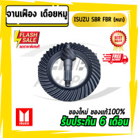 ราคา จานเดือยหมู เฟืองบายศรี จานบายศรี จานเดือย จานเฟือง เดือยหมู ISUZU SBR FBR อีซูซุ เฟือง 7 41 7 43 38มิล จานหนา (13226285594)