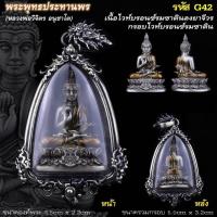 ราคา พระพุทธประทานพร (20332298071)