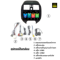 ราคา จอตรงรุ่น Nissan Almera March Navara Sylphy ตรงรุ่น แอนดรอย 2din นิสสัน อเมร่า นาวารา จอandriod จอติดรถยนต์ จอแอนดรอยด์ติดรถยนต์ จอแอนดรอย Apple Car play Android auto (13587274550)