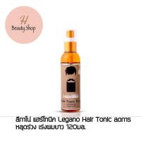 ราคา สเปรย์ แฮร์โทนิค ลีกาโน่ เร่งผมยาว ลดหลุดร่วง ปลูกผม Legano hair tonic Extra 120มล ลดการคันศรีษะ แก้ผมบาง แก้ผมร่วง (21236274897)