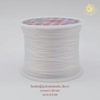 ราคา ไหมยืดญี่ปุ่นสำหรับร้อยหิน ไหมยืดร้อยหิน DIY (10312872314)