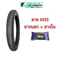 ราคา ยางนอก 2 50 18 ยางนอกขอบ18 มีให้เลือกหลายลาย (18926430634)