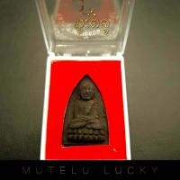 ราคา พระเครื่อง หลวงปู่ทวดเหยียบน้ำทะเลจืด วัดช้างให้ พระผงมงคล รุ่น รวยทรัพย์ พร้อมตลับ (17452415837)