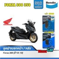 ราคา ผ้าเบรค BENDIX Honda Forza300 ปี18 21 Forza350 ดิ้สหน้า หลัง MD28 MD42 (20938204220)