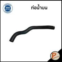 ราคา HONDA CITY ท่อยางหม้อน้ำ DKR ปี 2003 2005 19501REAZ00 19502REAZ00 ฮอนด้า ซิตี้ ท่อหม้อน้ำบน ท่อหม้อน้ำล่าง ท่อน้ำบน ท่อน้ำล่าง ท่อยาง (20084801846)