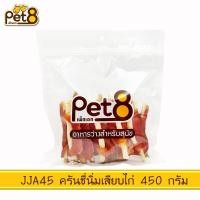 ราคา Pet8 ขนมสุนัข สันในไก่แท้ Sasami Jerky ห่อใหญ่ หลายรส ขนาด 300 กรัม 400 กรัม เพ็ทเอท ขนมหมา ขนมสุนัขนิ่ม ซาซามิ เจอร์กี้ ขนมสันในไก่ (19232300358)