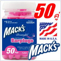 ราคา Macks Dreamgirl 50คู่ โฟมอุดหู ที่อุดหู ที่อุดหูที่ขายดีที่สุดในอเมริกา ที่อุดหูเวลานอน ปลั๊กอุดหู พร้อมส่ง Macks foam earplug 50 pairs ear plugs PINK (17520113874)