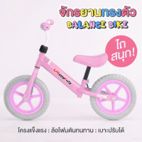 ราคา จักรยานเด็ก จักรยานขาไถ จักรยานทรงตัว ขาไถเด็ก รถจักรยาน รถเด็กนั่ง รถนั่งเด็กเล็ก รถเด็ก รถจักรยาน รุ่น Proud A5 (20946920983)