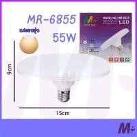 ราคา โคมไฟ LED หลอดไฟ UFO ทรงจานบิน หลอดไฟซาลาเปา หลอดไฟทรงกลม แสงสีขาว สว่างมาก ถนอมสายตา ประหยัดไฟ ทนทาน ขั้ว E27 (17509717785)