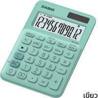 ราคา Casio เครื่องคิดเลขตั้งโต๊ะขนาดเล็ก 12 หลัก ฟังส์ชั่นพิเศษ คิดภาษีและเวลา รุ่น MS 20UC รับประกัน 2 ปี (19594829409)
