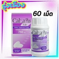 ราคา แคลเซียม แคลซ่า พลัส Calza Plus Calcium L threonate 750 mg 60 Tablets แคลเซียม แอลทรีโอเนต วิตามินบี แร่ธาตุ (19845491611)