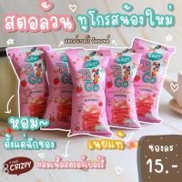 ราคา พร้อมส่ง บราวนี่ทูโก ขนมบราวนี่อบกรอบรสสตออัลมอนด์ ปริมาณ 20 กรัม (12447451667)