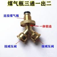 ราคา ถังแก๊สแยกสามทางถังเหล็กแก๊ส LPG หนึ่งจุดสองทางสามทางถังแก๊สหนึ่งเข้าสองออกอะแดปเตอร์ (17739328015)