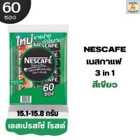 ราคา เนสกาแฟ 3 in 1 Blend Brew รุ่น 60 ซอง ชนิดชง (20719224387)