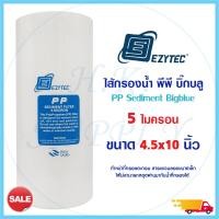 ราคา HDK ไส้กรองน้ำ ไส้กรอง PP Bigblue ไส้กรองหยาบ 4 5x10 นิ้ว บิ๊กบลู 5 ไมครอน พีพี Sediment เครื่องกรองน้ำ Star pure pett COLANDAS Lambda TEMA Treatton EZYTEC PURITY PRO AQUATEK (17749238731)