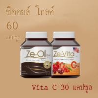 ราคา Ze Oil Gold น้ำมันสกัดเย็นจากธรรมชาติ และ Vita C Acerola Cherry Vitamin C 1000 mg Ze oil gold 60 และ Vita C 30 แคปซูล (21059753192)