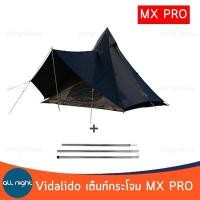ราคา Vidalido เต็นท์กระโจมแคมป์ปิ้ง TT 245 กันน้ำ เต็นท์แคมป์ปิ้ง สำหรับ 3 4 คน กันฝน พร้อมอุปกรณ์ครบชุด (16425711298)