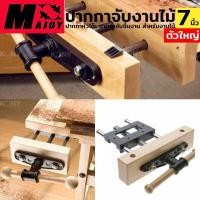 ราคา MAJOY ปากกาจับงาน ปากกาจับชิ้นงาน ปากกาจับงานไม้ ปากกาจับชิ้นงานไม้ แคลมป์จับงาน แคลมป์จับชิ้นงาน (17159199646)