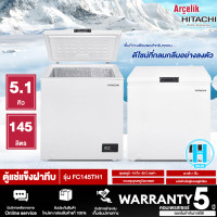 ราคา HITACHI ตู้แช่แช็งฝาทึบ รุ่น FC145TH1 5 1 Q Mechanical temperature control ฟรี ตระกร้า 1 อัน คอมเพรสเซอร์ 5 ปี HI TECH ONLINE N5 (17194290719)