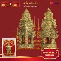 ราคา จี้พระ รูปหล่อ ท้าวเวสสุวรรณ หลวงพ่อรวย ปาสาทิโก รุ่นรวยทรัพย์ วัดตะโก อ ภาชี จ อยุธยา พ ศ 2563 พร้อมกล่องเดิม (17447625990)