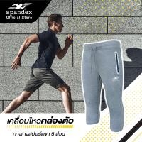 ราคา Spandex กางเกงสปอร์ตขา 5 ส่วน รุ่น Trackies SS102 (16899410296)