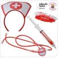 ราคา เซ็ทนางพยาบาล ที่คาดผมพยาบาล ที่คาดผมนางพยาบาล หมวกพยาบาล Nurse AC29 3 AC29 4 ac1 4 (9808639400)