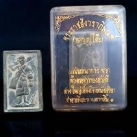 ราคา จี้พระ พระเครื่อง พระสิวลี ะระราชสังวราภมนต์ หลวงปู่โต๊ะ เนื้อผงพุทธคุณเก่า พร้อมกล่องเดิมจากวัด (20661860445)