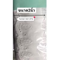 ราคา ลูกไม้เเต่งเส้นคอตตอน เเต่งขอบ เครื่องประดับเสื้อผ้า เย็บปักถักร้อย สีออกไวท์ กว้าง 2 นิ้ว หลาละ 10 บาท ซื้อจำนวนมากติดต่อเบอร์โทรส่วนตัวในรูปค่ะ (20608283822)