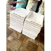 ราคา ผ้าดิบ ผ้า ทำกระเป๋า ผ้าห่อศพ ผ้าดิบบริจาค ผ้าห่อกระดูก ผ้าดิบห่อศพ ผ้าไม่บาง ซับเลือด ซับน้ำหนองได้ดี ผ้าแคนวาส ผ้าม่าน ผ้าปูปิกนิค ผ้าปูโต๊ะ ผ้าอเนกประสงค์ ใส่คำถวายให้ทุกผืน พร้อมบริจาค ใส่คำถวายให
