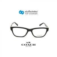 ราคา COACH แว่นสายตาทรงเหลี่ยม HC6154F5002 size 52 By ท็อปเจริญ (8820099328)