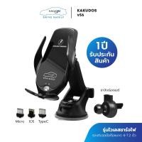 ราคา สินค้าใหม่ KAKUDOS รุ่น V56 ที่วางโทรศัพท์ในรถยนต์ มีแบตในตัว ชาร์จไฟไร้สาย ติดคอนโซล ช่องแอร์ ชาร์จไว15W รับประกันสินค้า 1 ปี (17434968126)